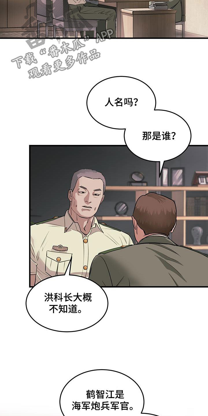 第42章：暗号13