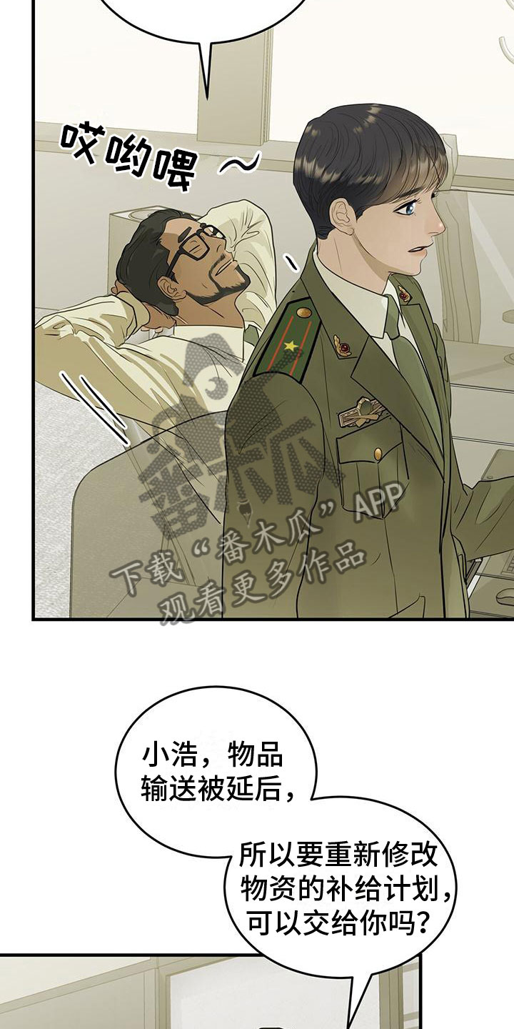 第19章：关键词16