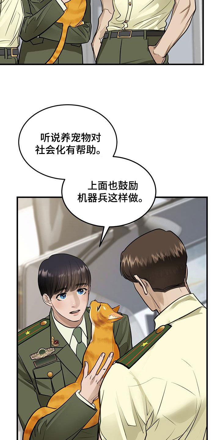 第28章：对猫过敏22