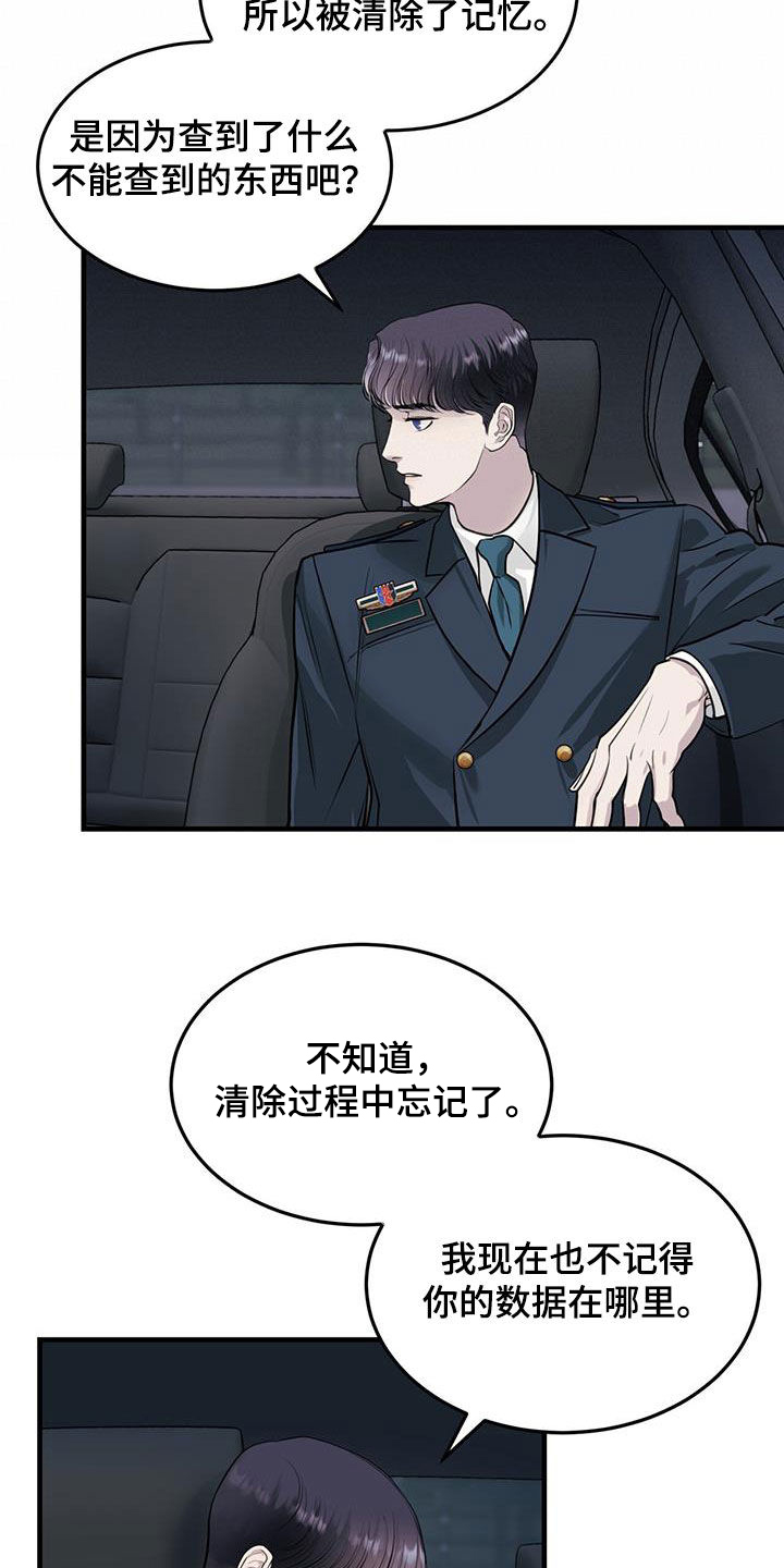 第46章：否认23