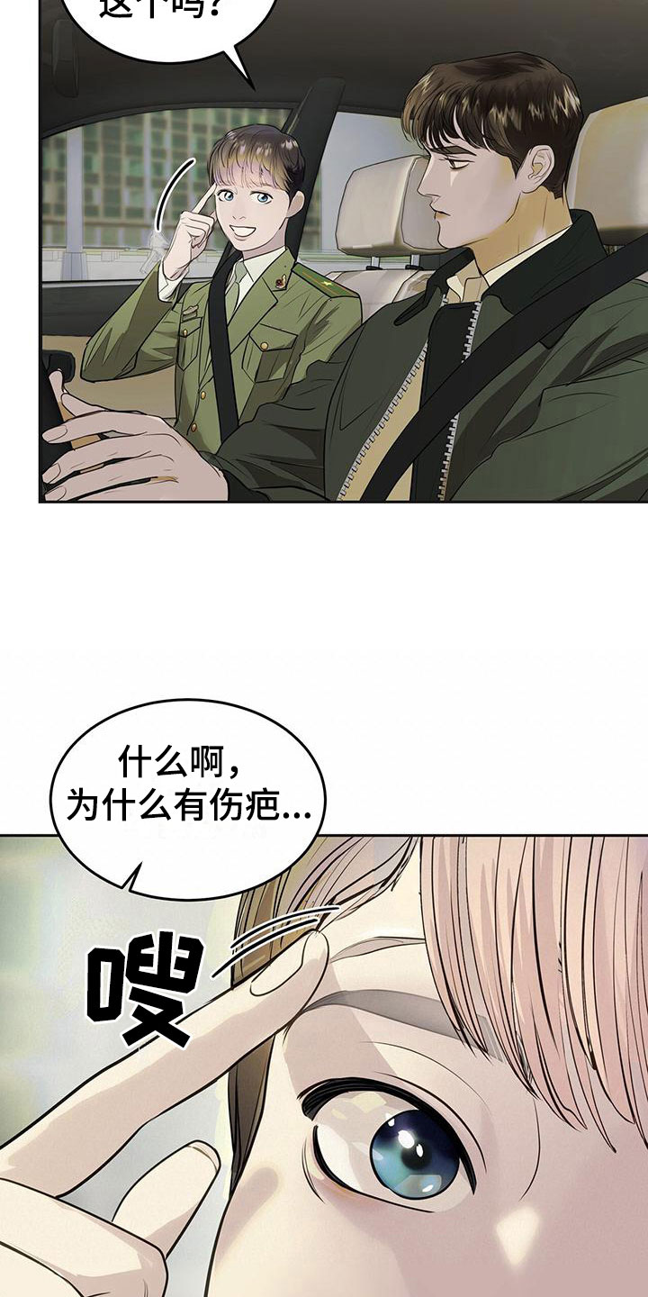 第14章：害羞19