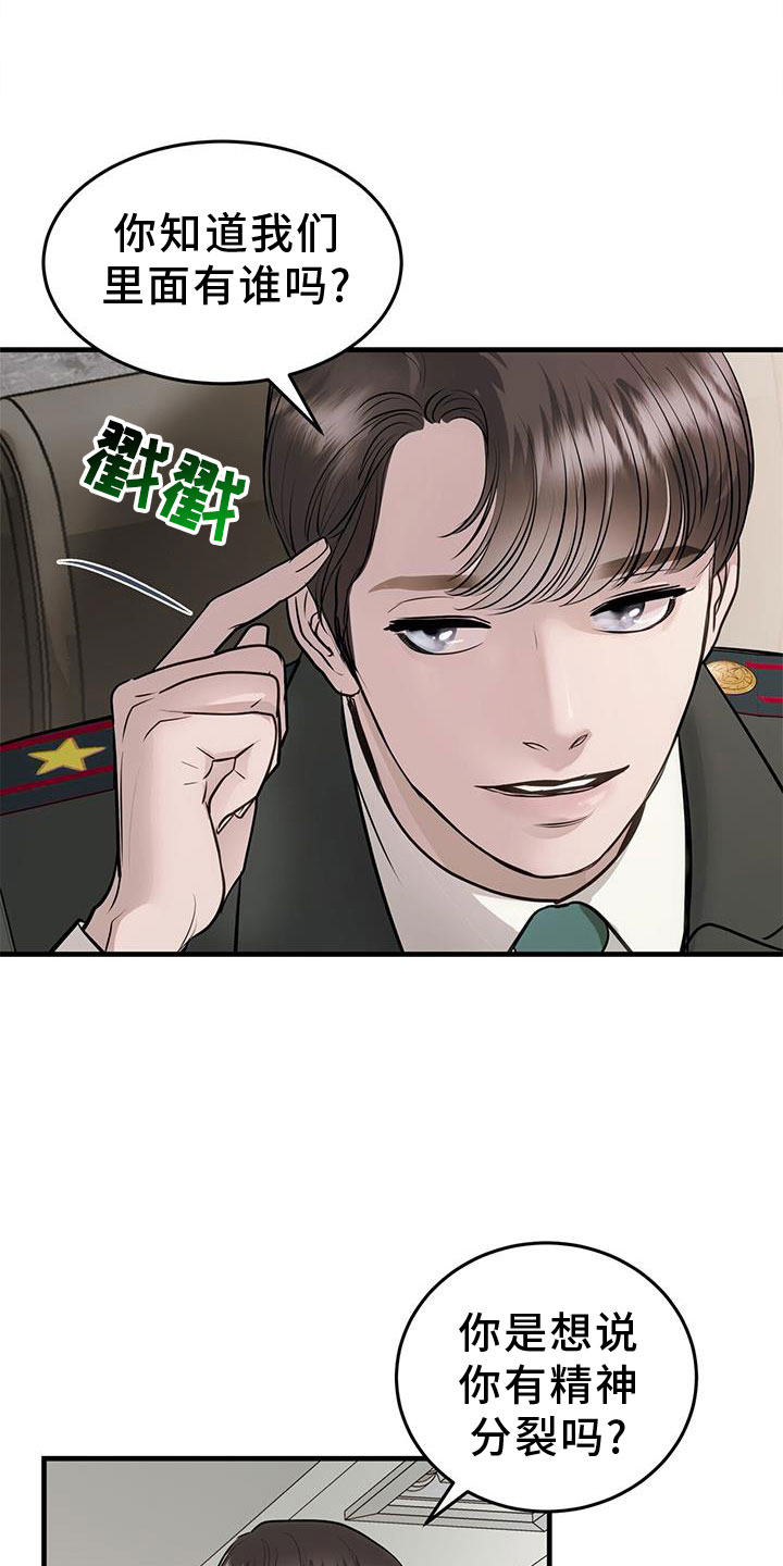 第27章：奇妙的存在19
