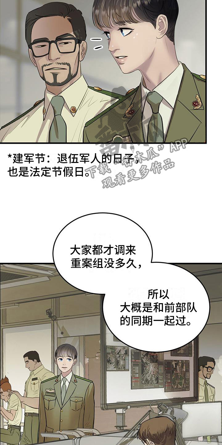 第15章：无处可去6