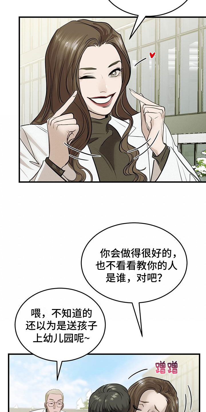 第2章：初次见面2