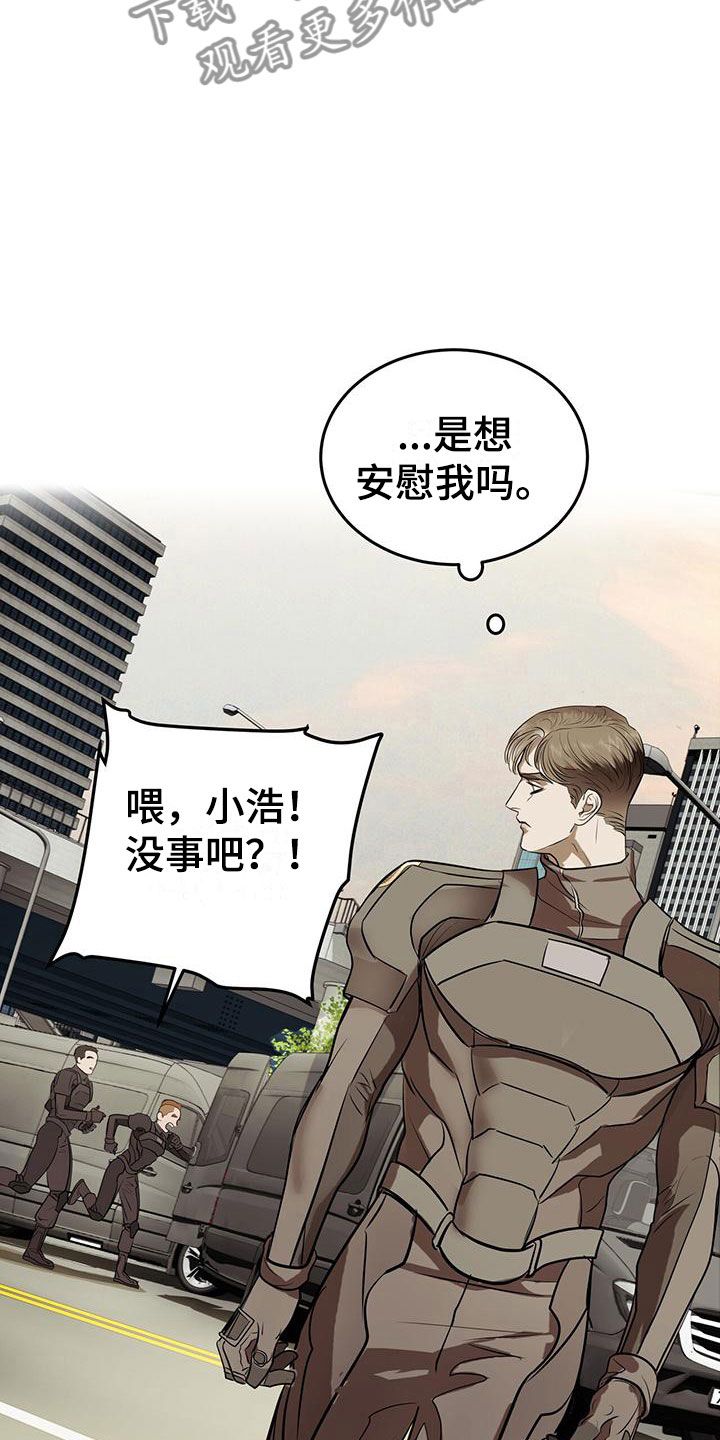 第12章：安慰13