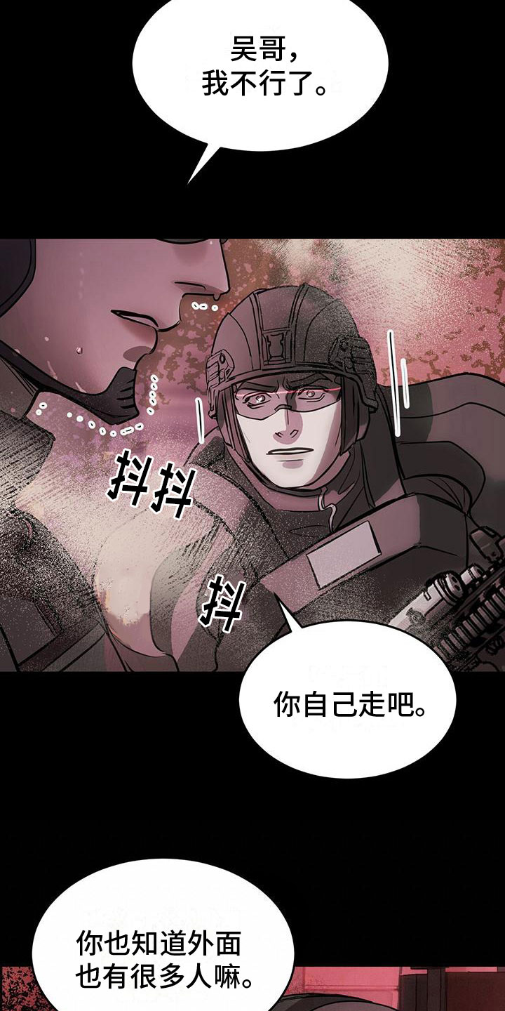 第15章：无处可去15