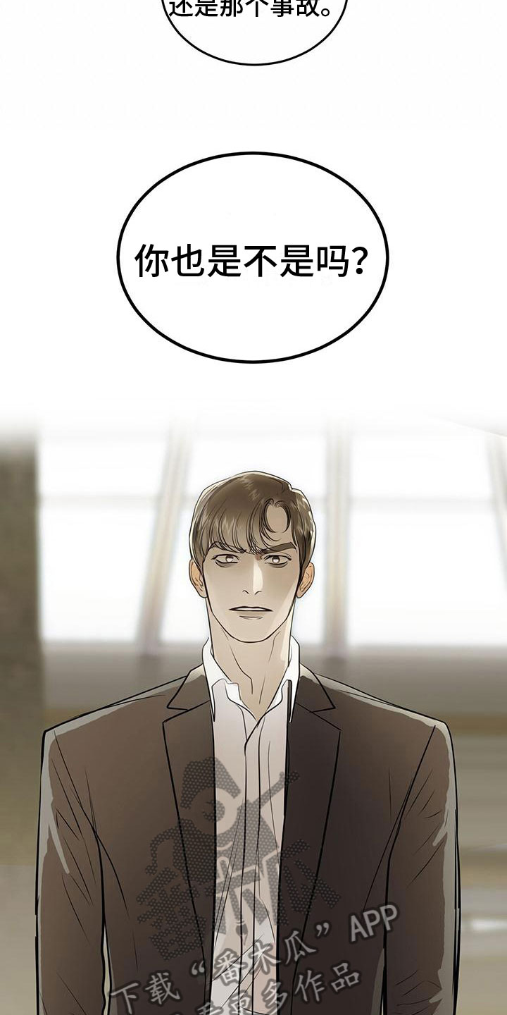 第16章：过去的幽魂20