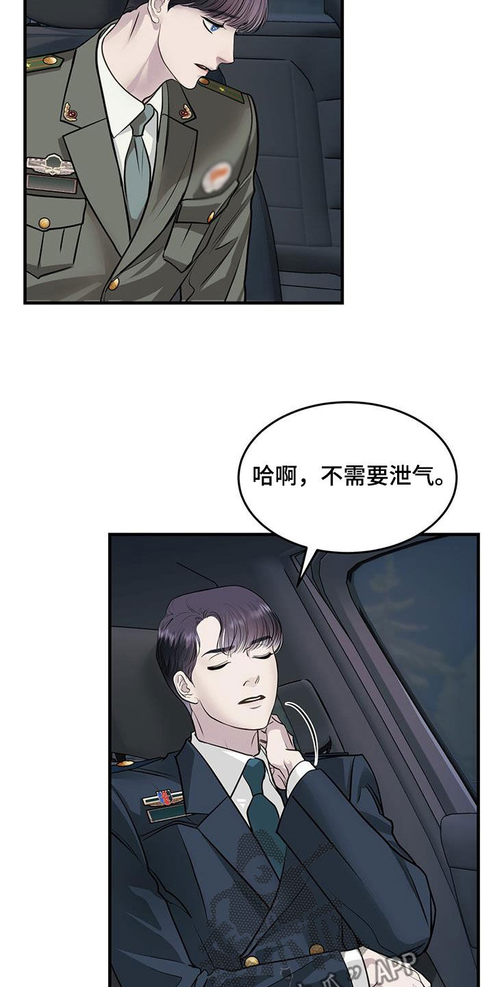 第46章：否认24