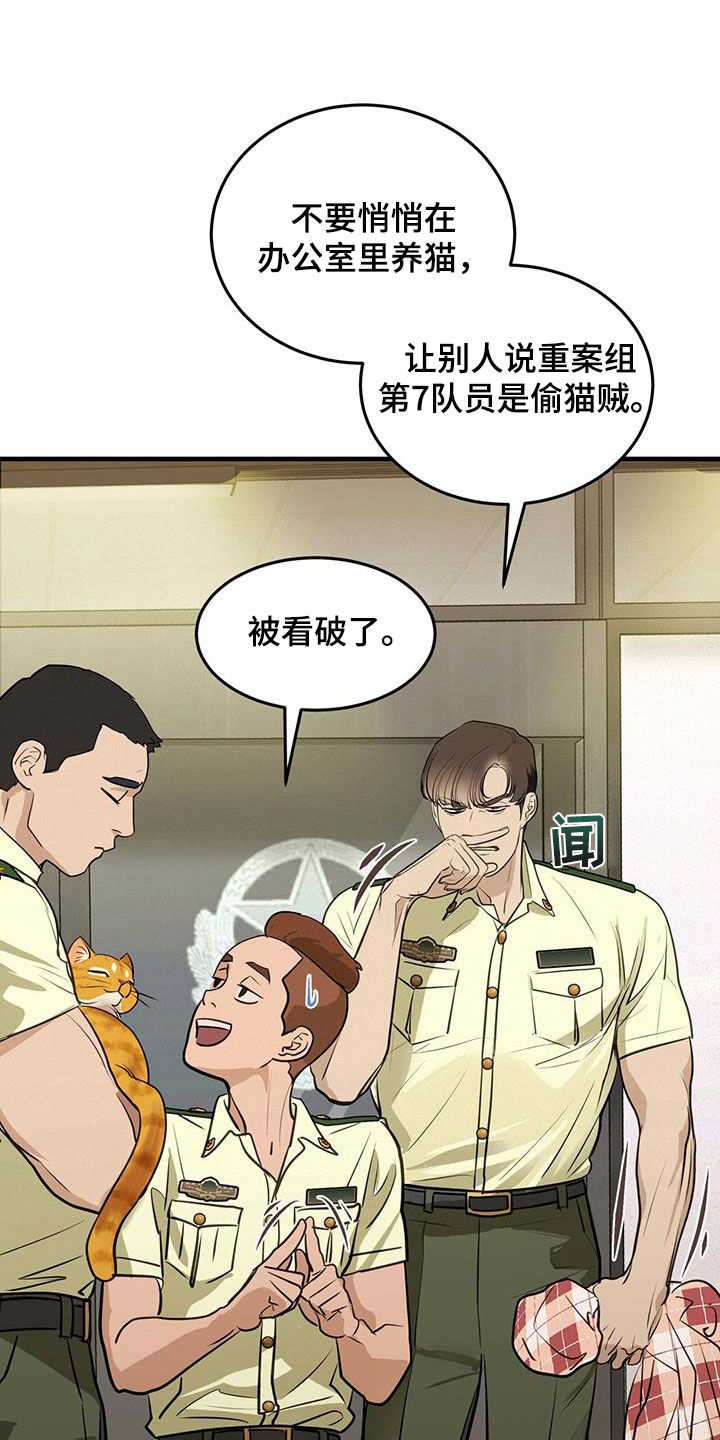 第28章：对猫过敏7