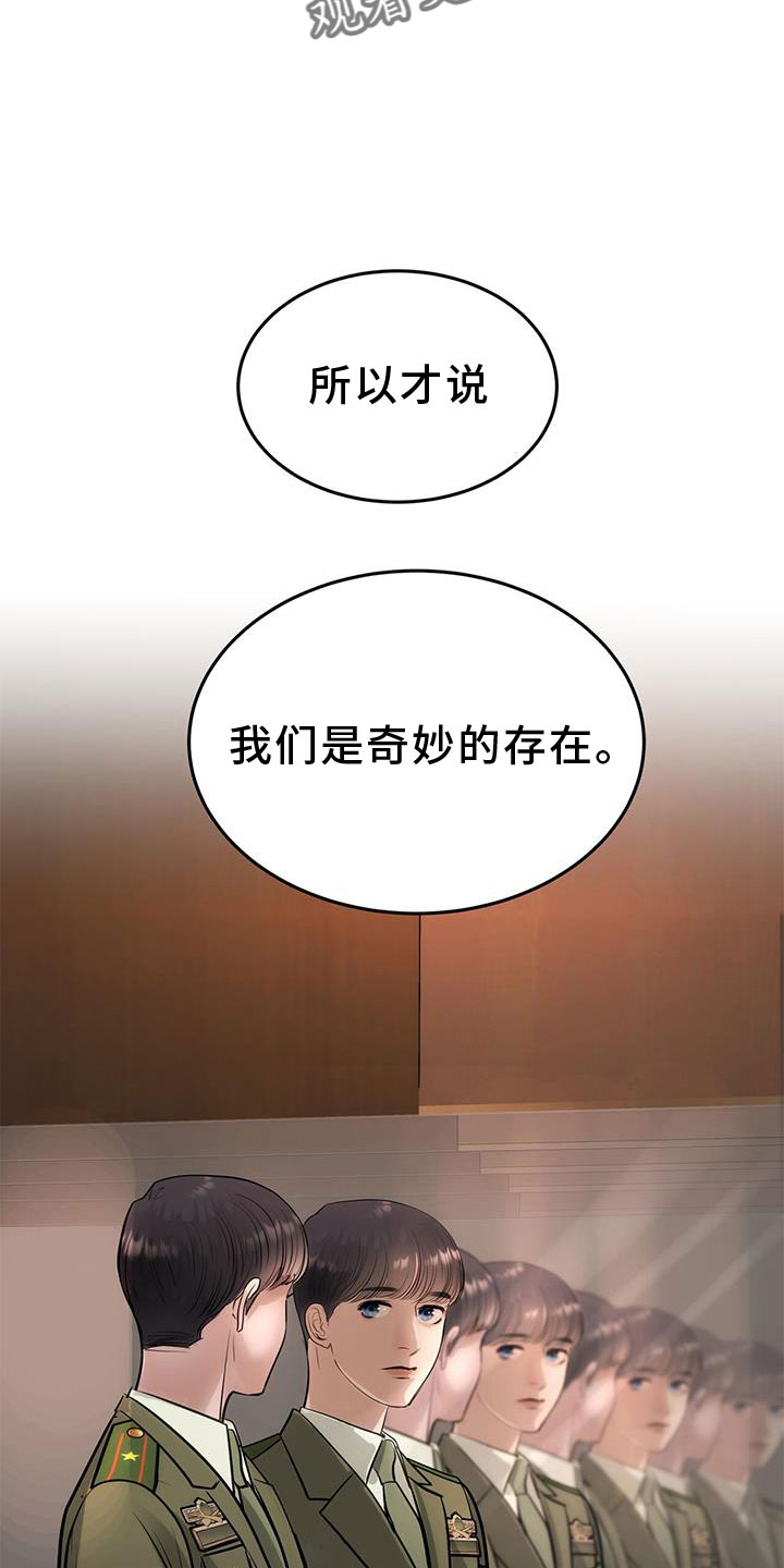 第27章：奇妙的存在31