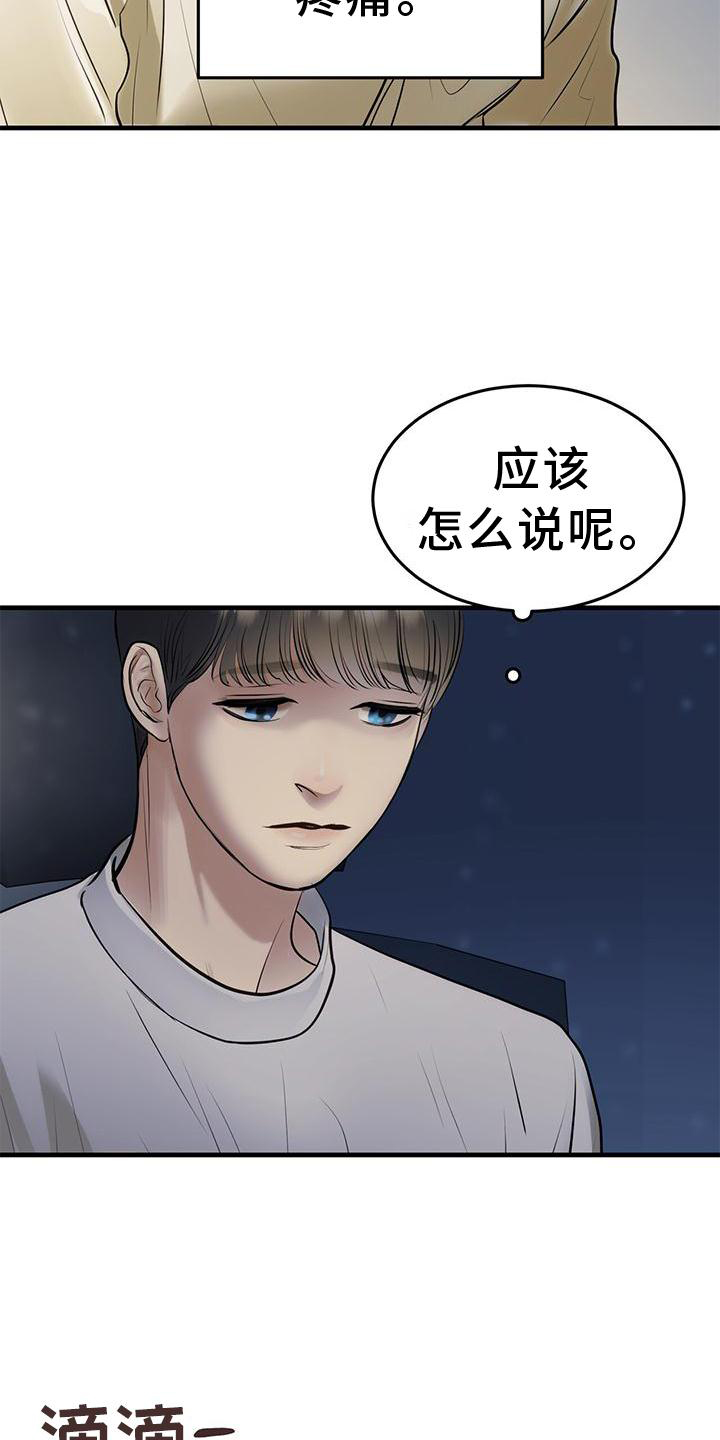 第24章：怀抱5