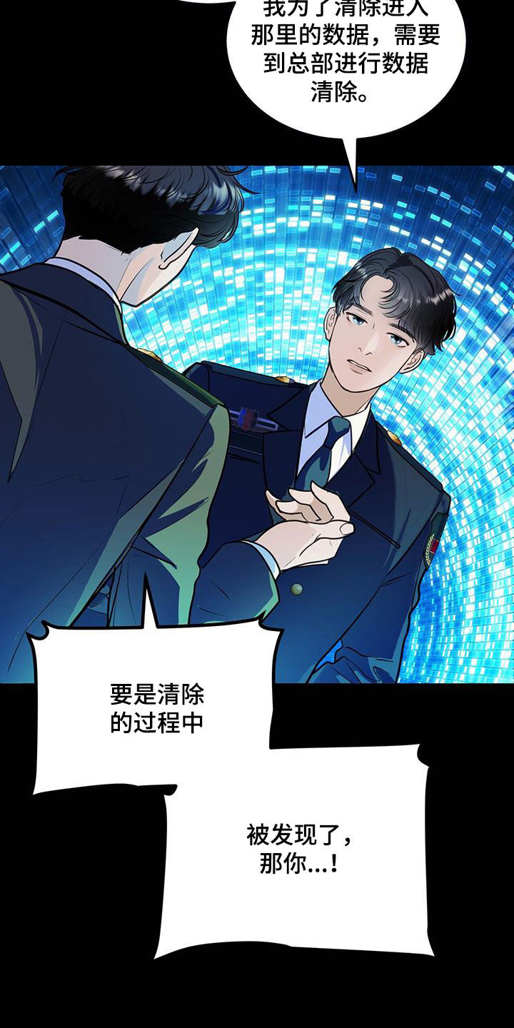 第30章：情报19