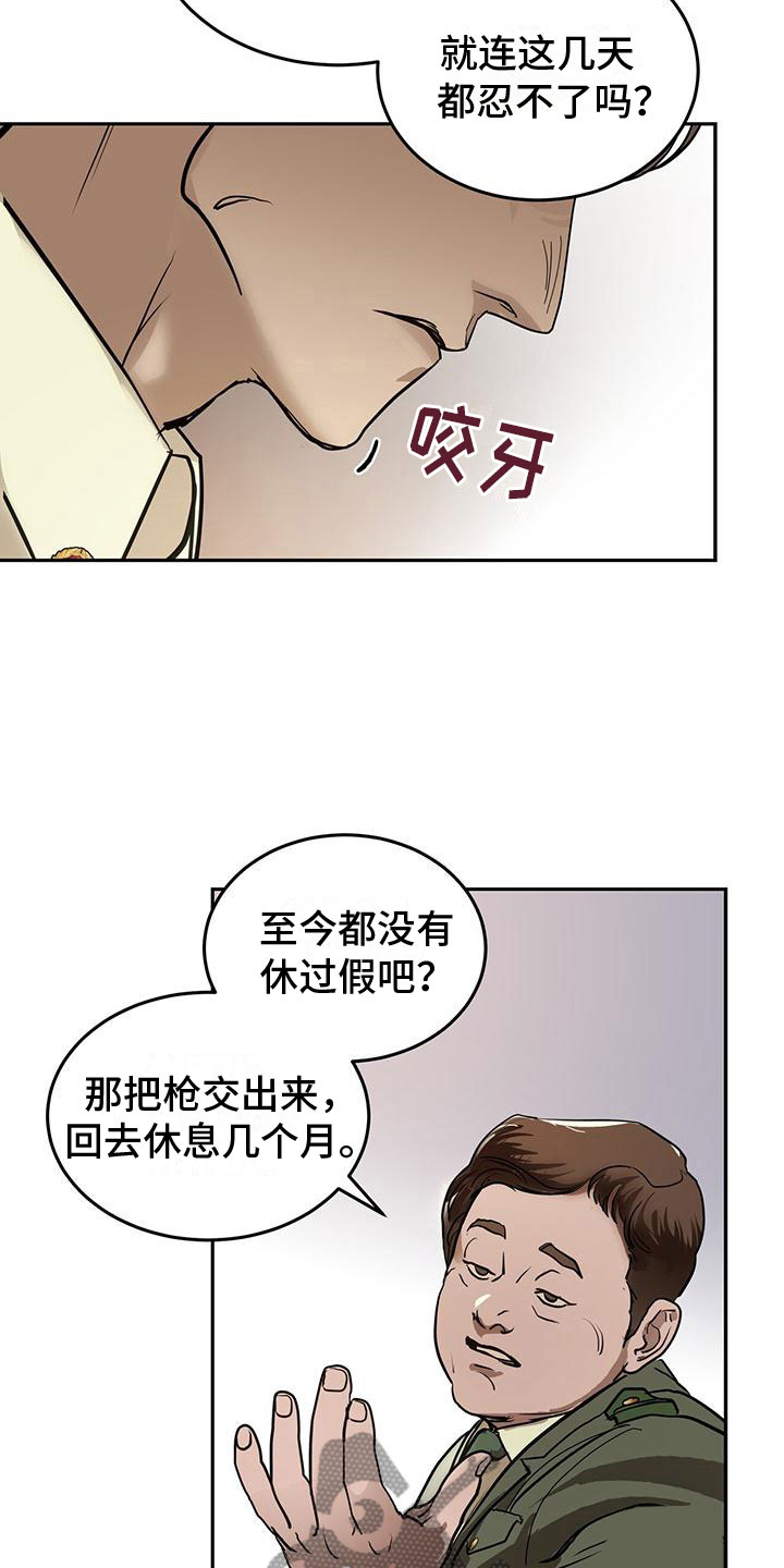 第4章：低头21