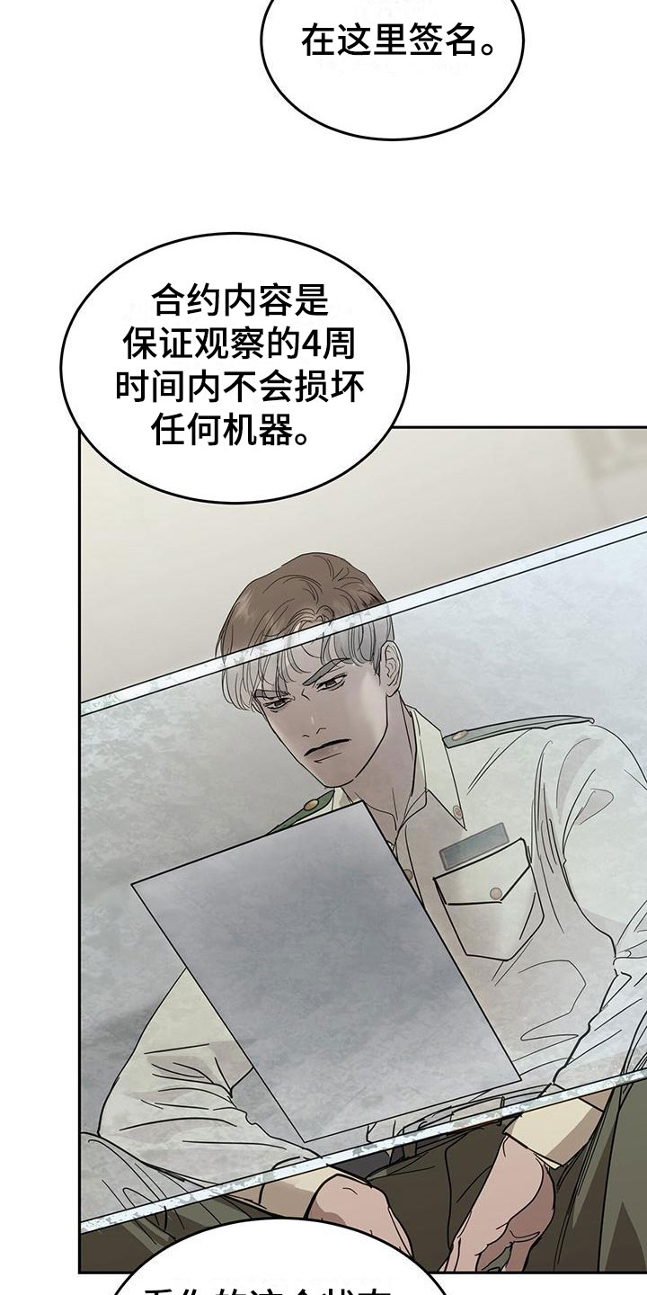 第6章：一起出差12