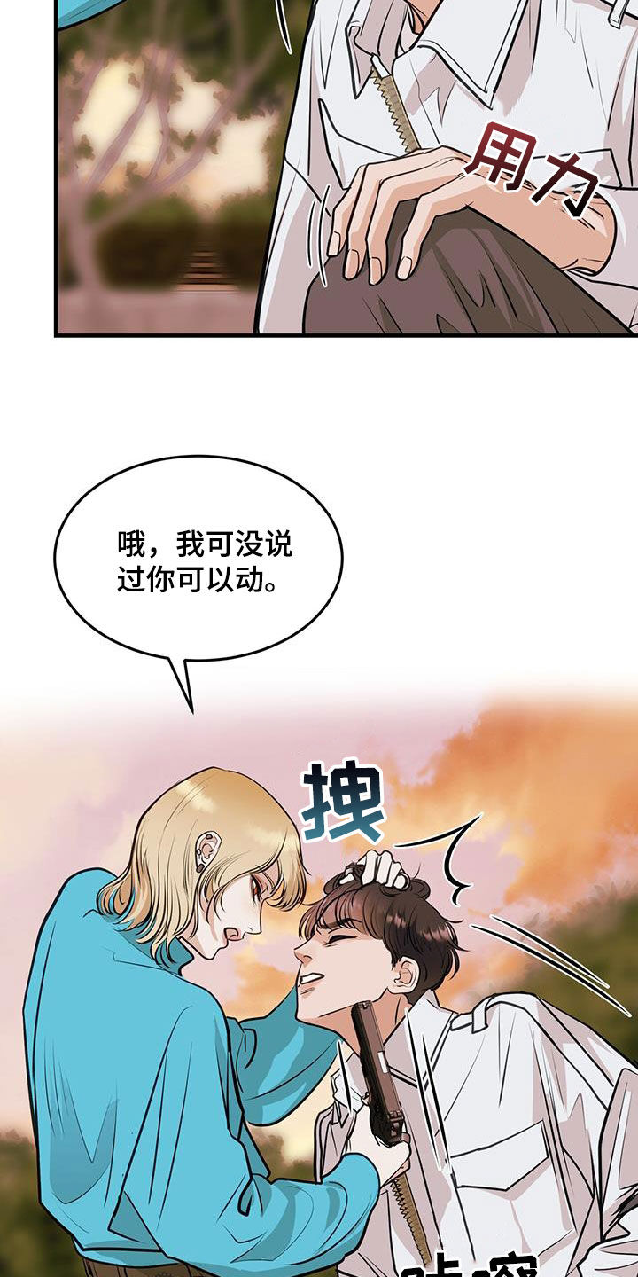第34章：蛊惑2