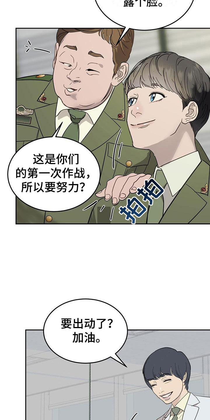 第6章：一起出差17