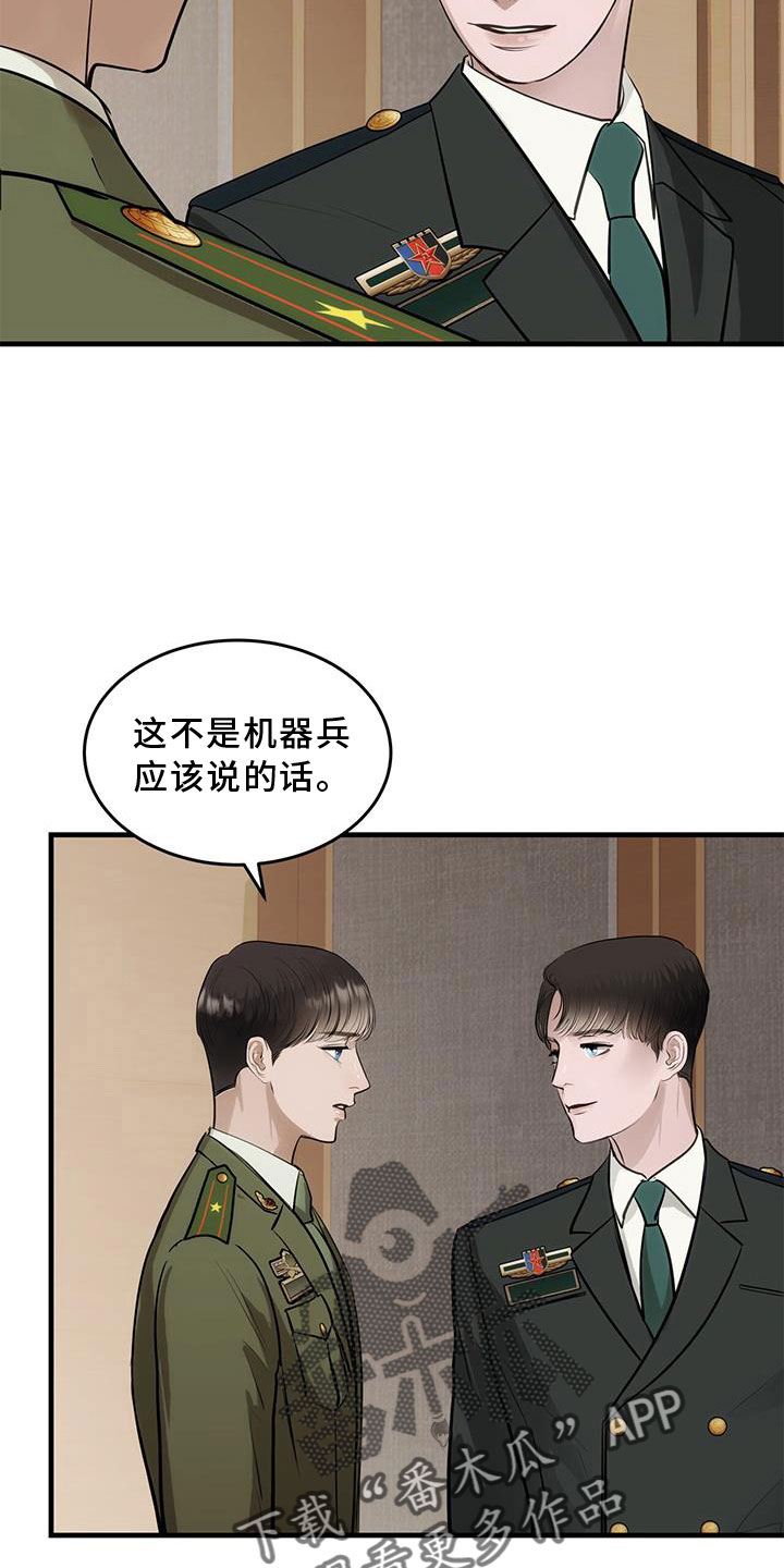 第27章：奇妙的存在30