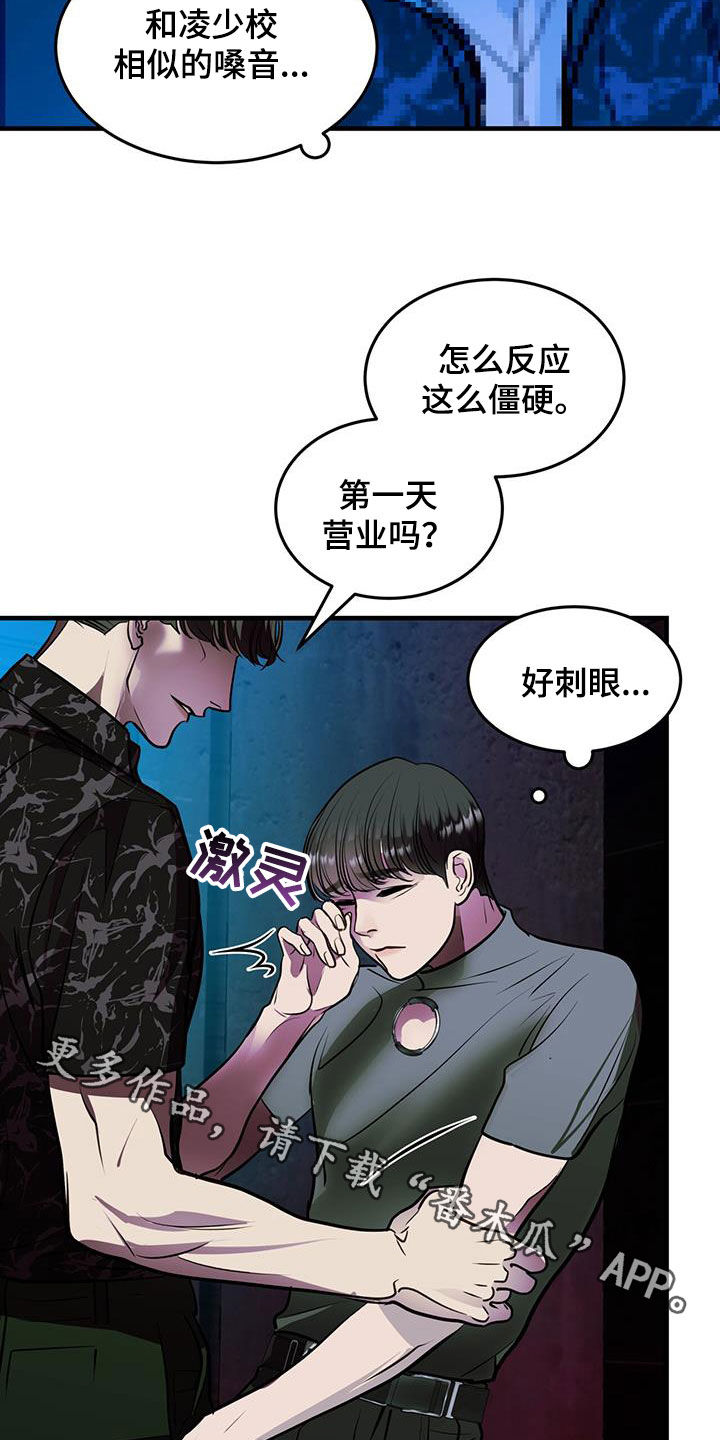 第36章：机器人24