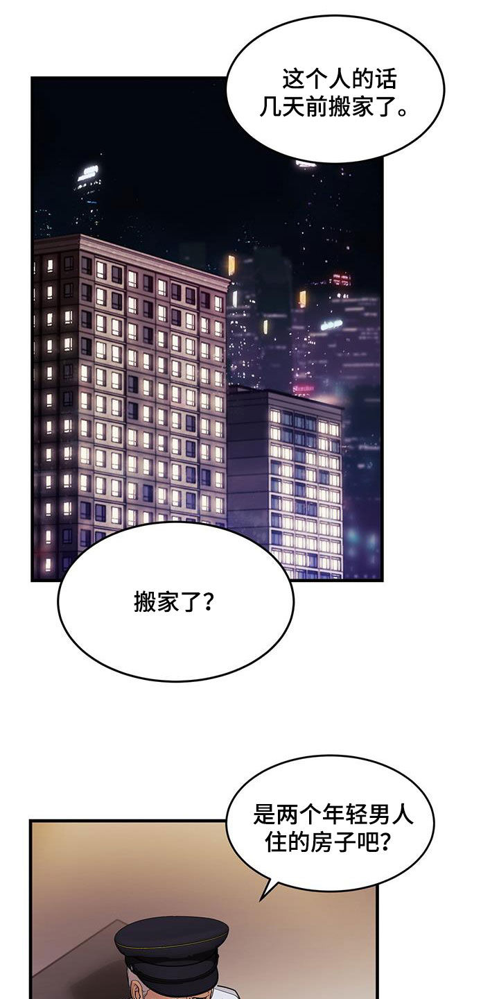 第47章：诱饵13