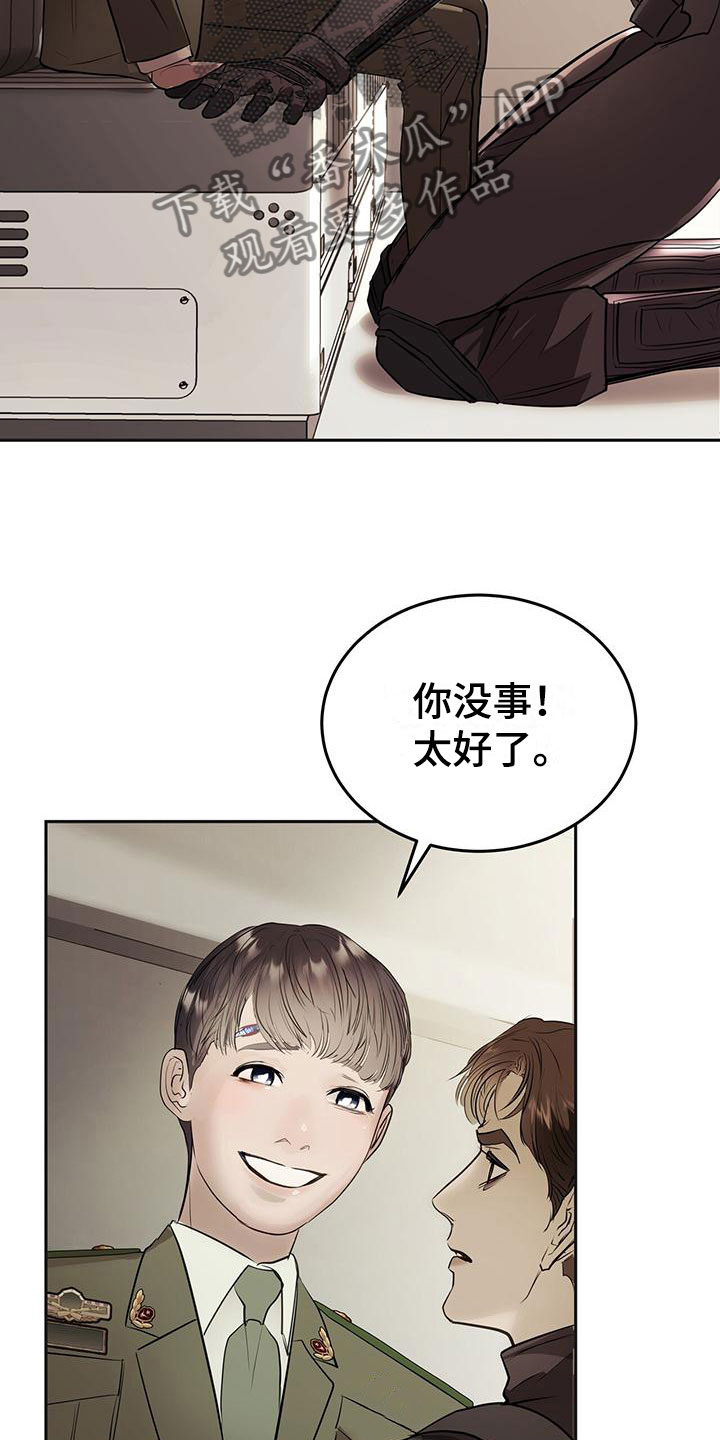 第12章：安慰3