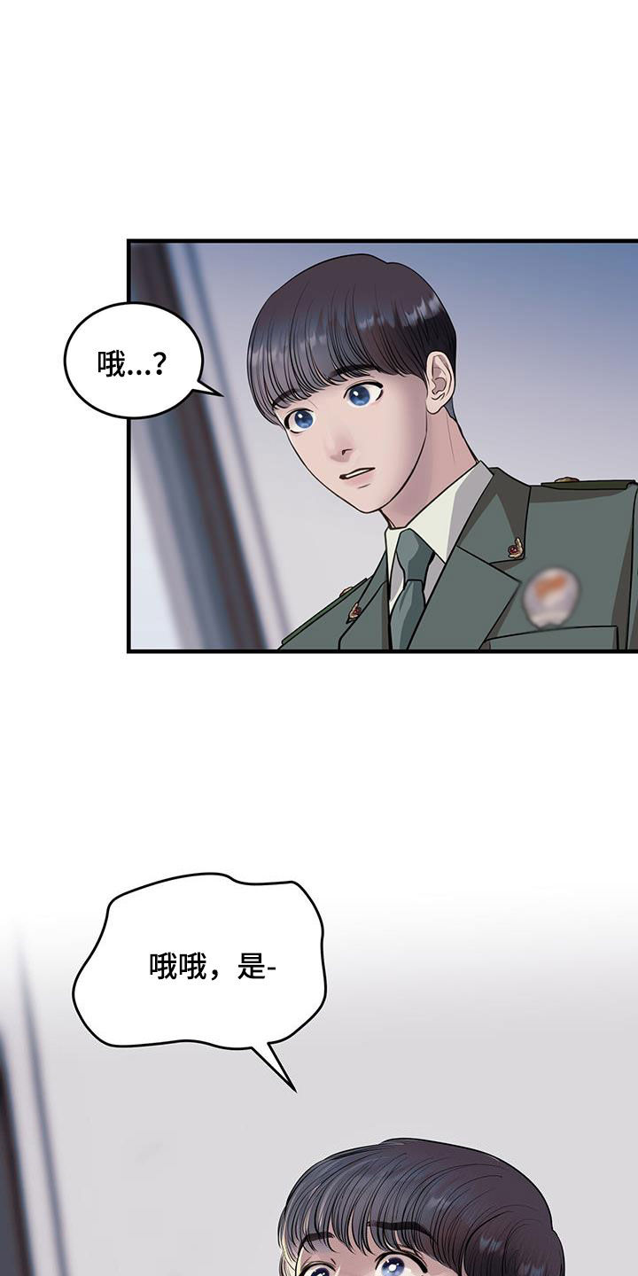 第43章：询问13