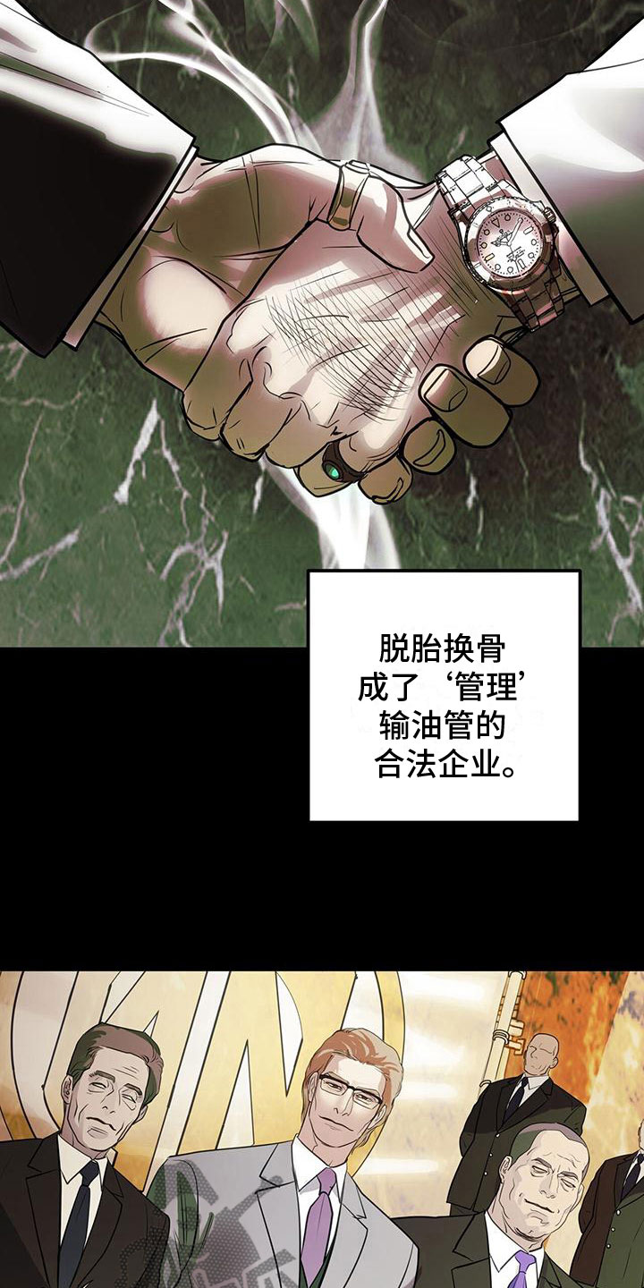 第18章：闯祸13
