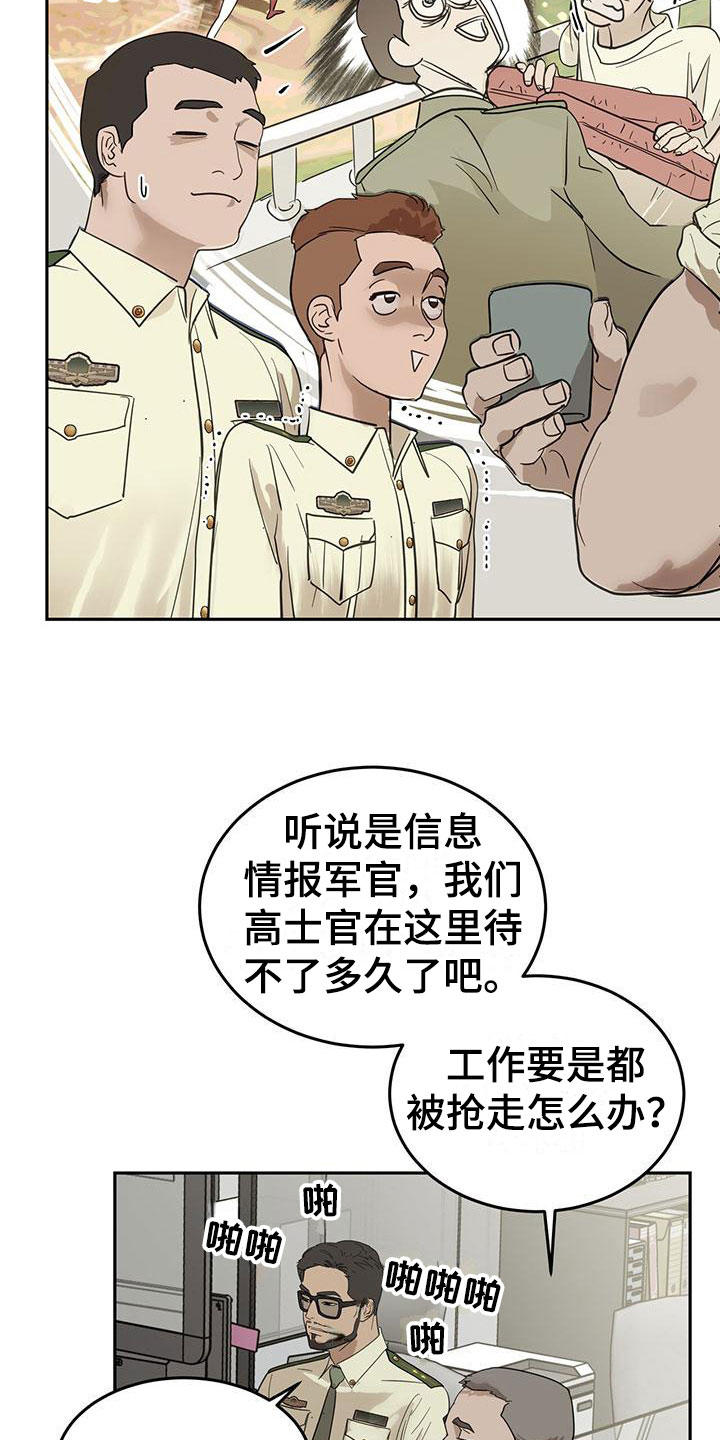 第5章：我不需要助手4