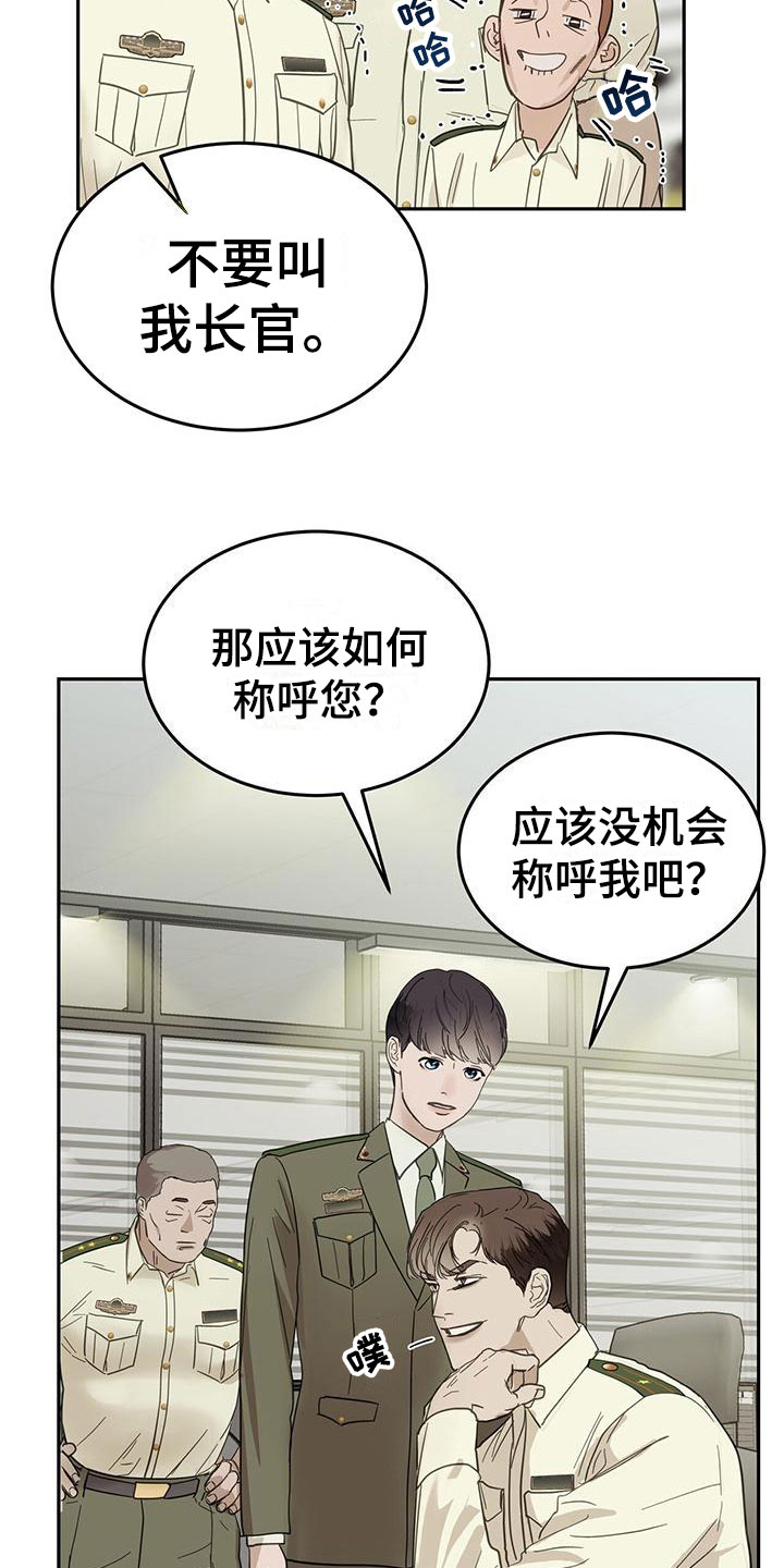 第5章：我不需要助手18