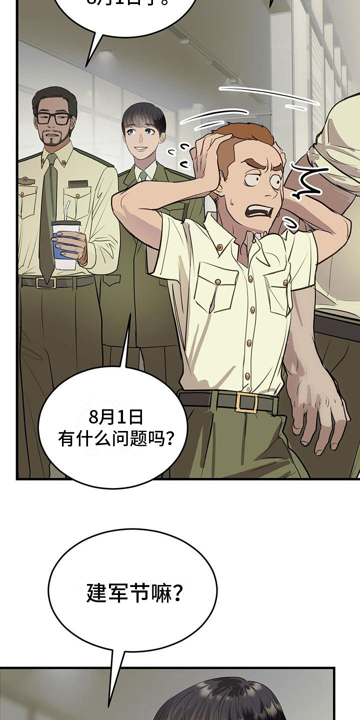第15章：无处可去5