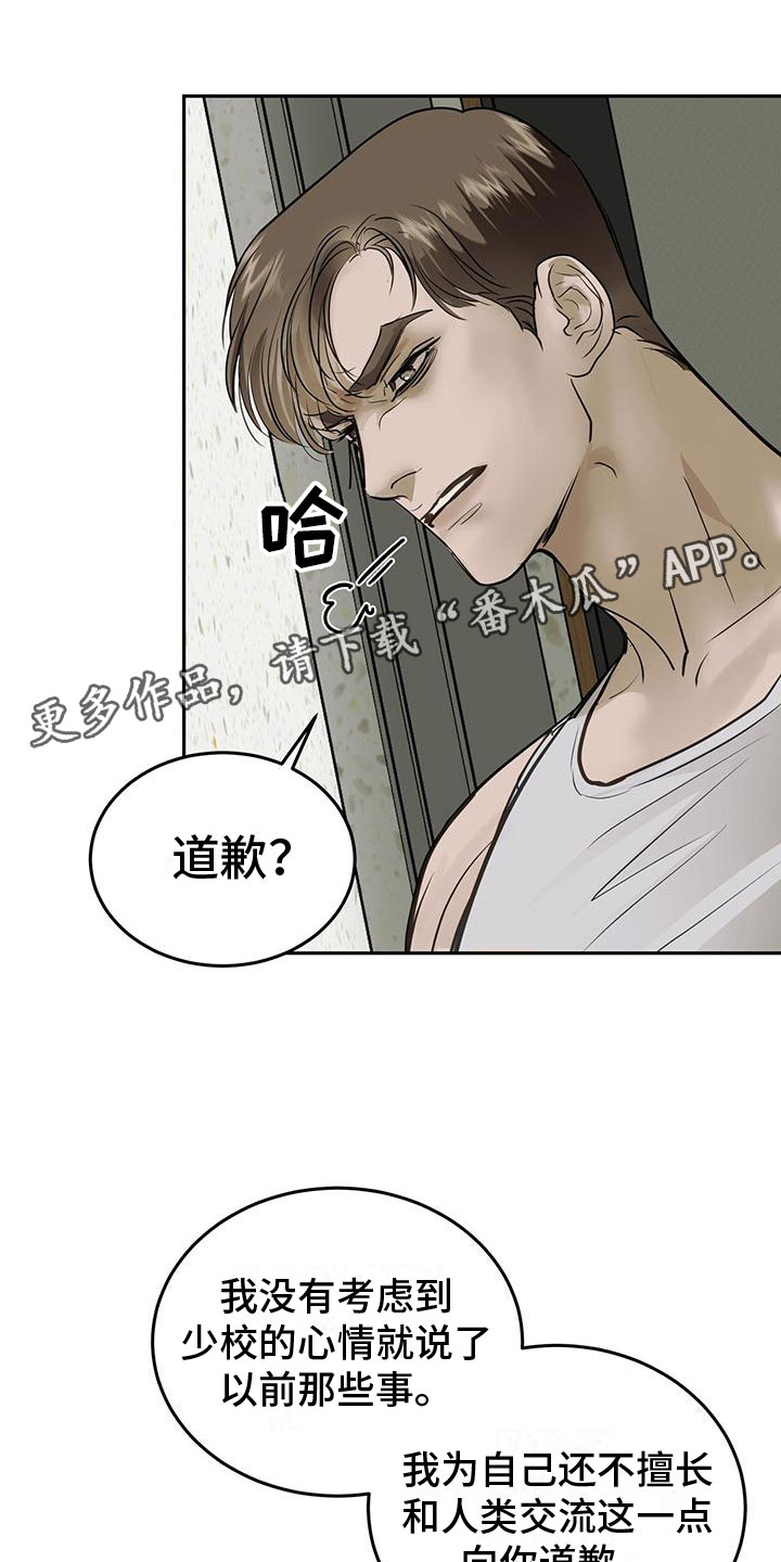 第10章：道歉0