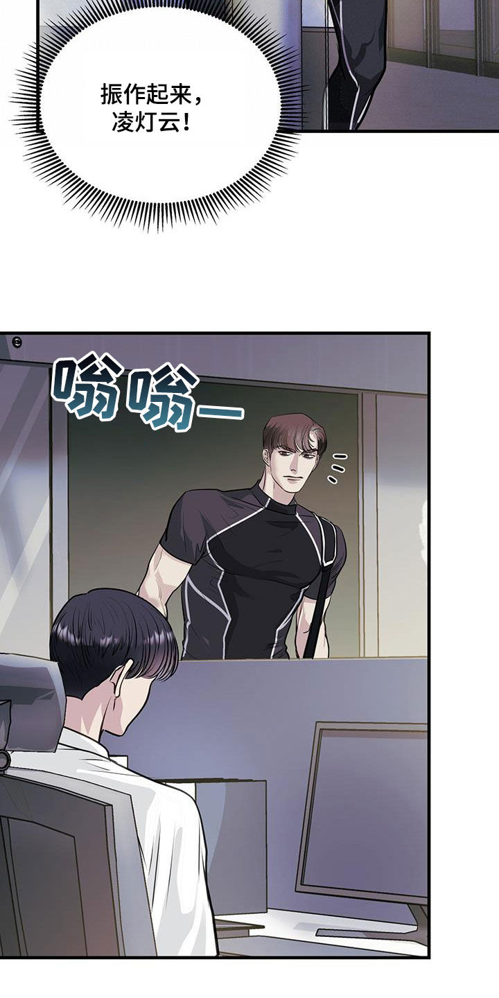 第34章：蛊惑32