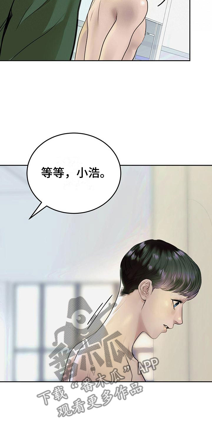 第14章：害羞11