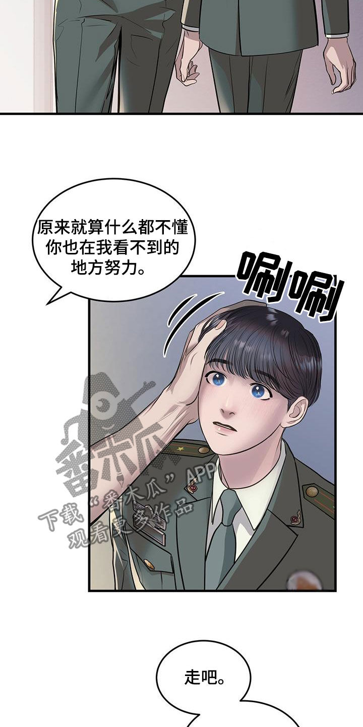 第43章：询问24