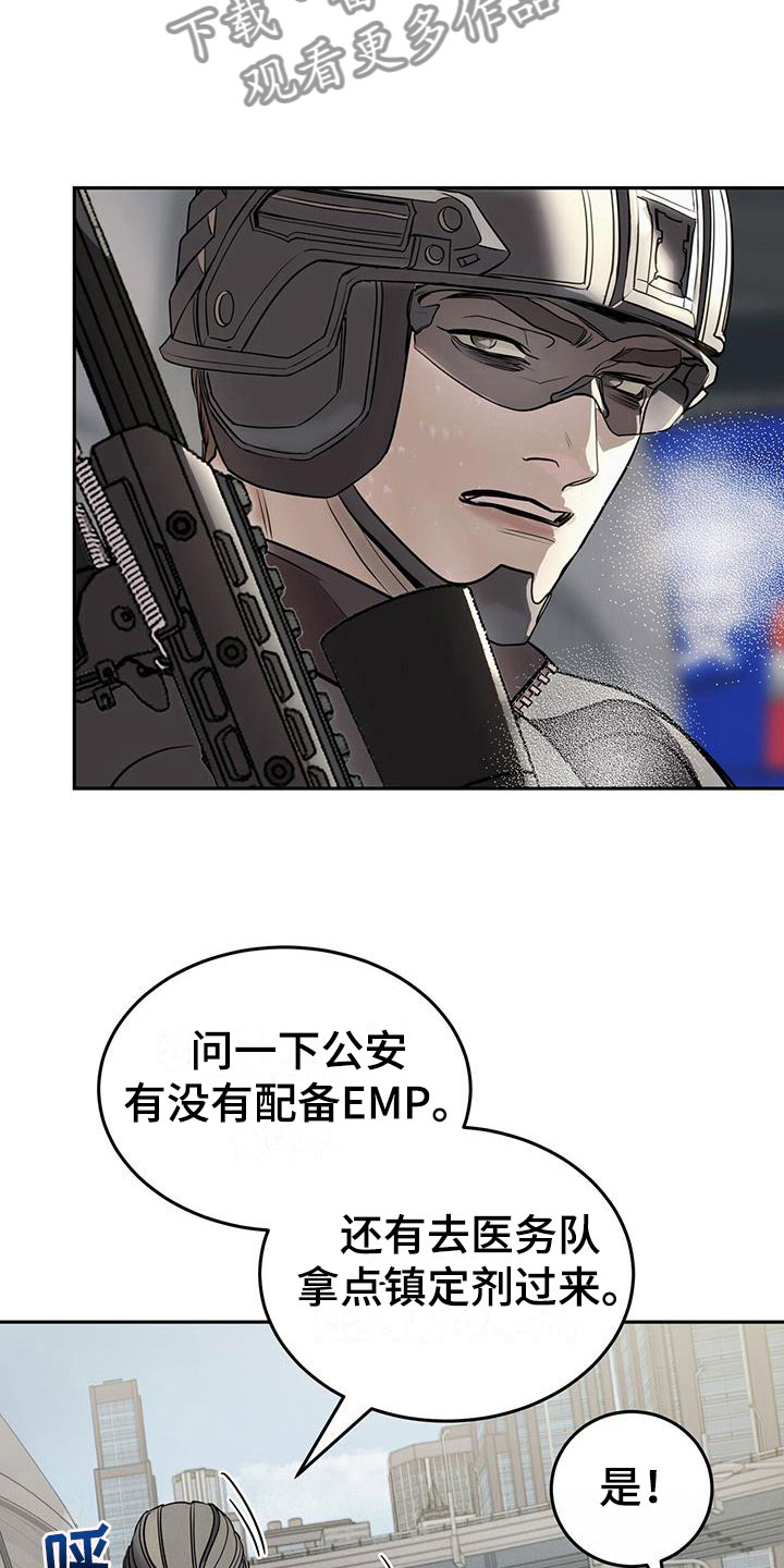 第11章：救人6