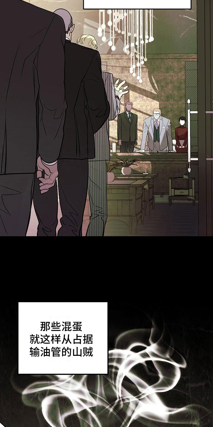 第18章：闯祸12