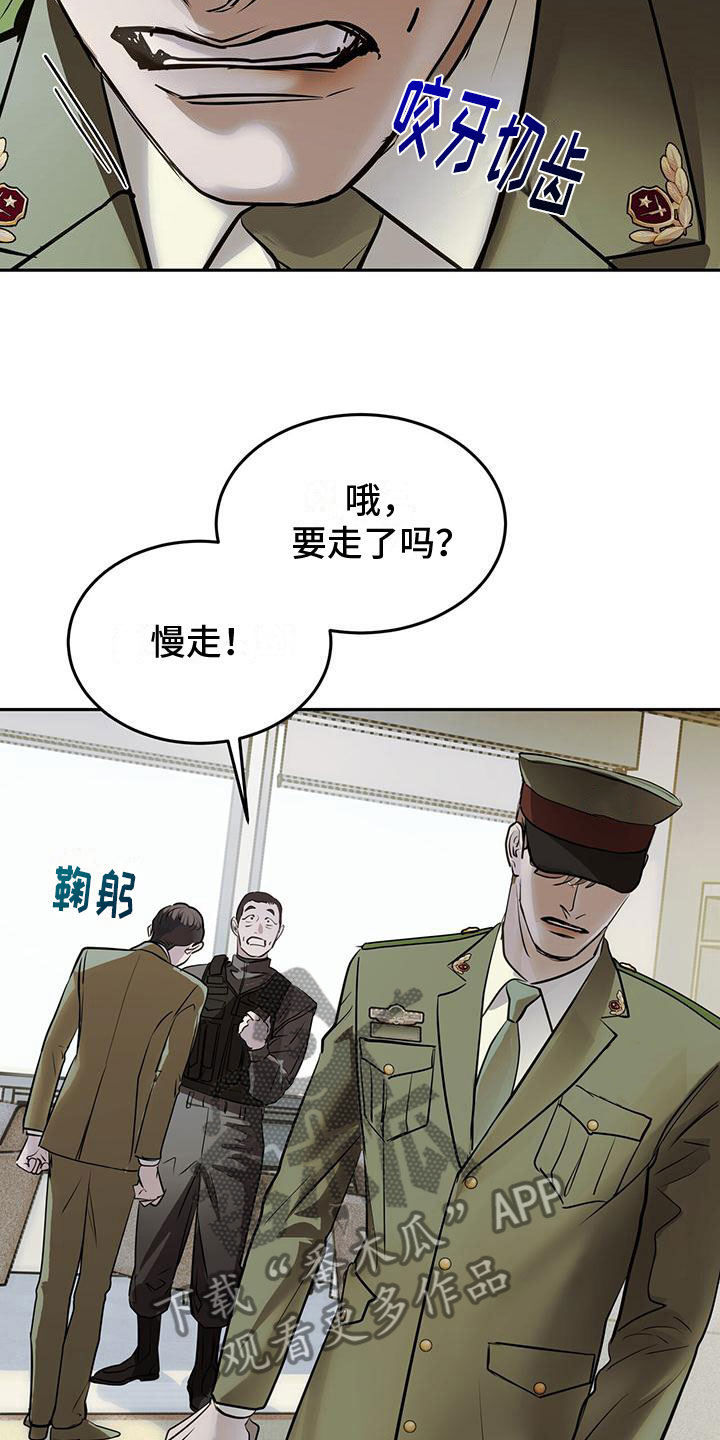 第7章：幸存者11