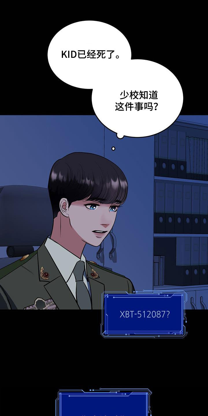 第30章：情报10