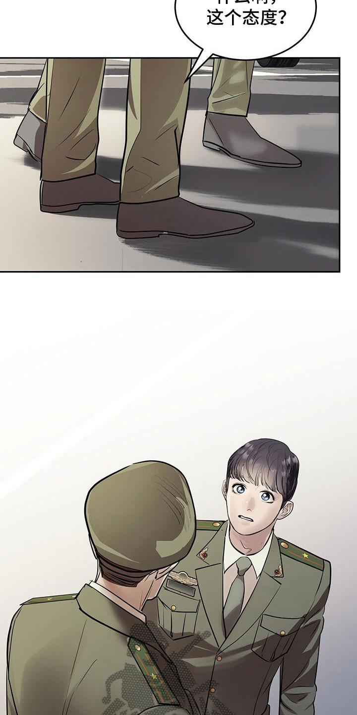 第7章：幸存者16