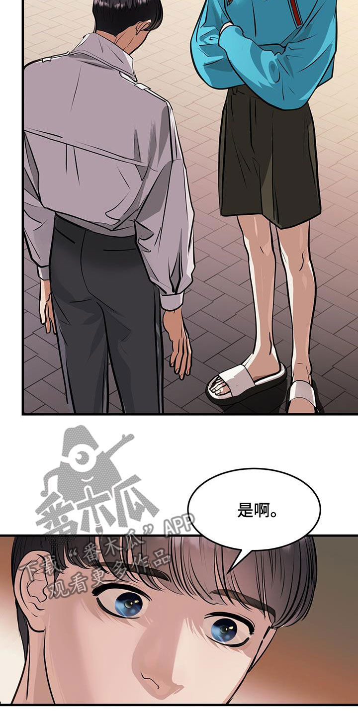 第32章：不值一提23