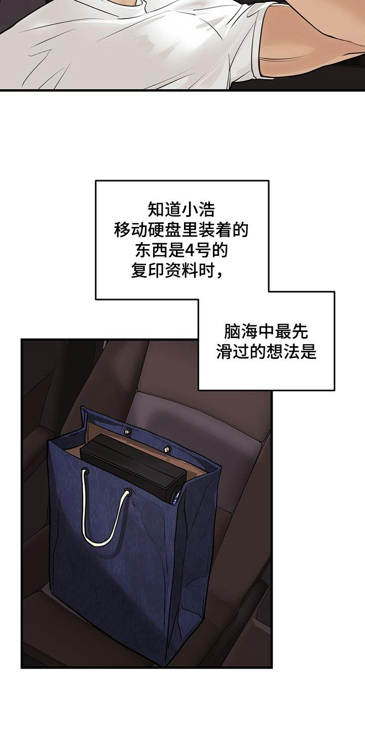 第47章：诱饵17
