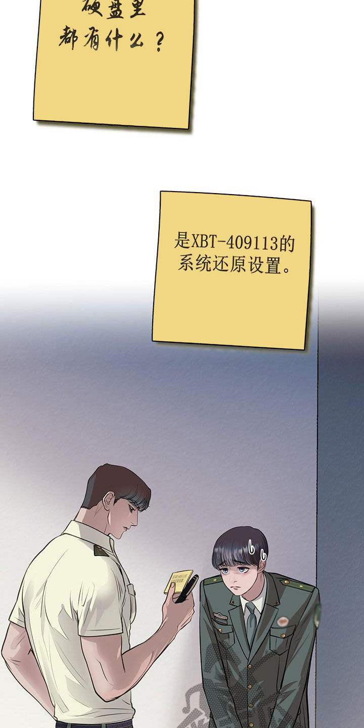 第43章：询问11