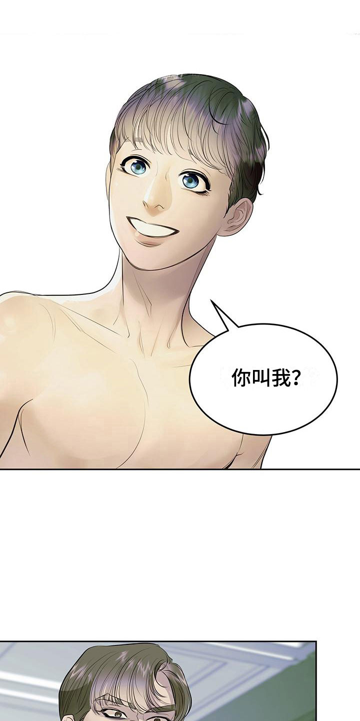 第14章：害羞12