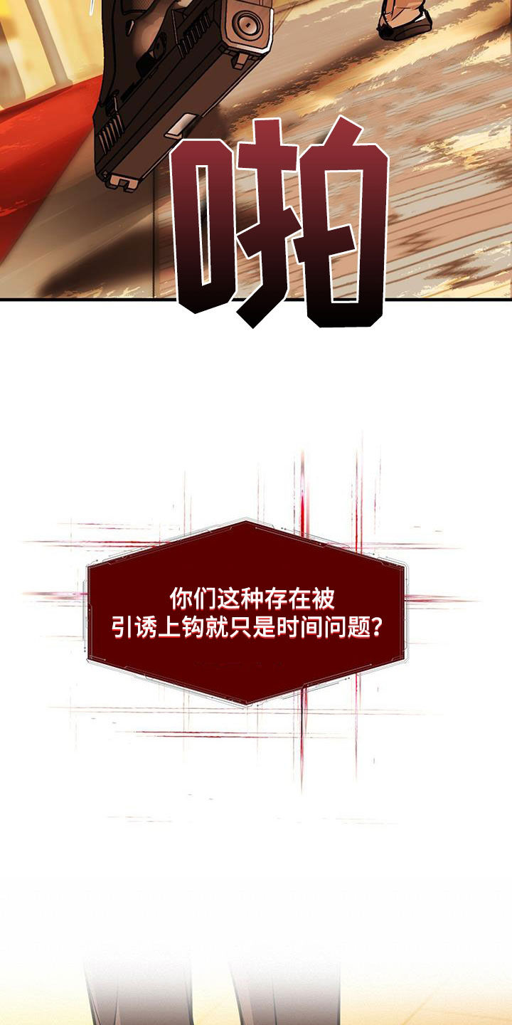 第34章：蛊惑23