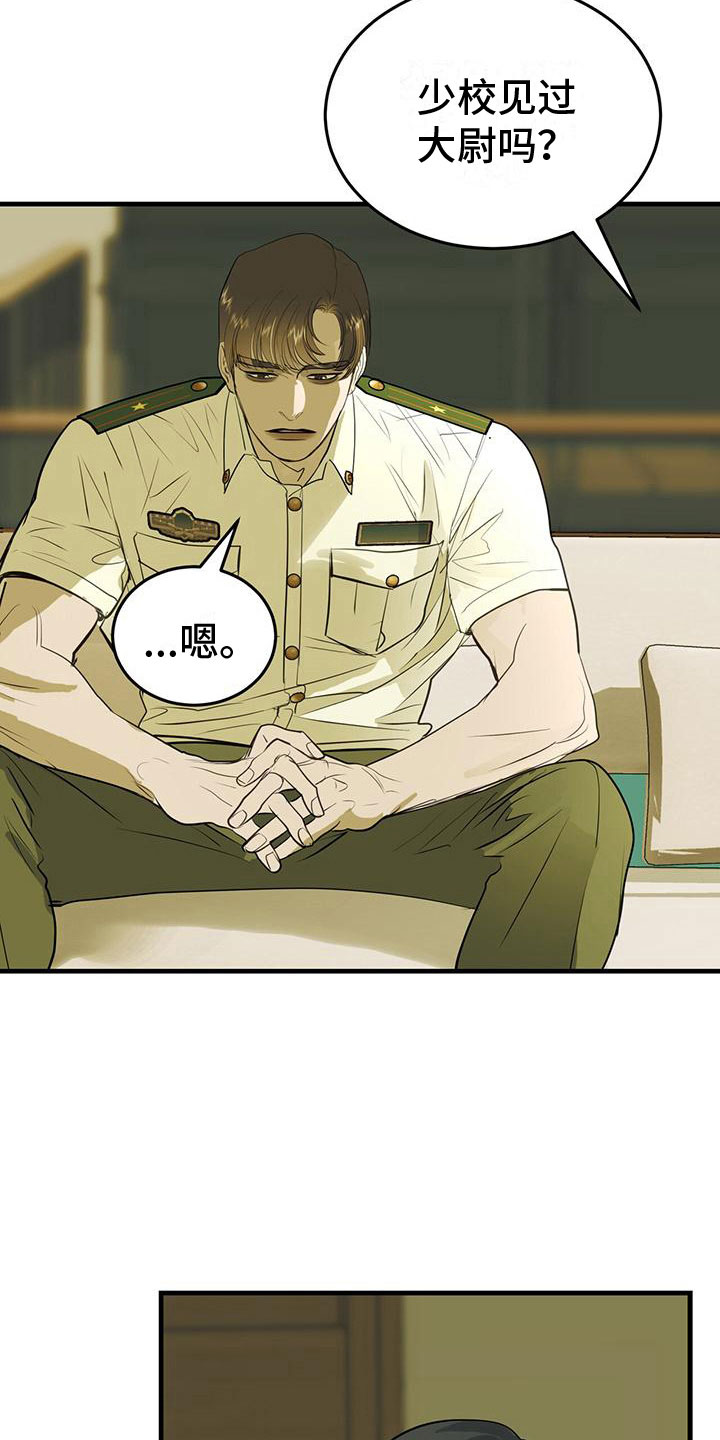 第18章：闯祸24