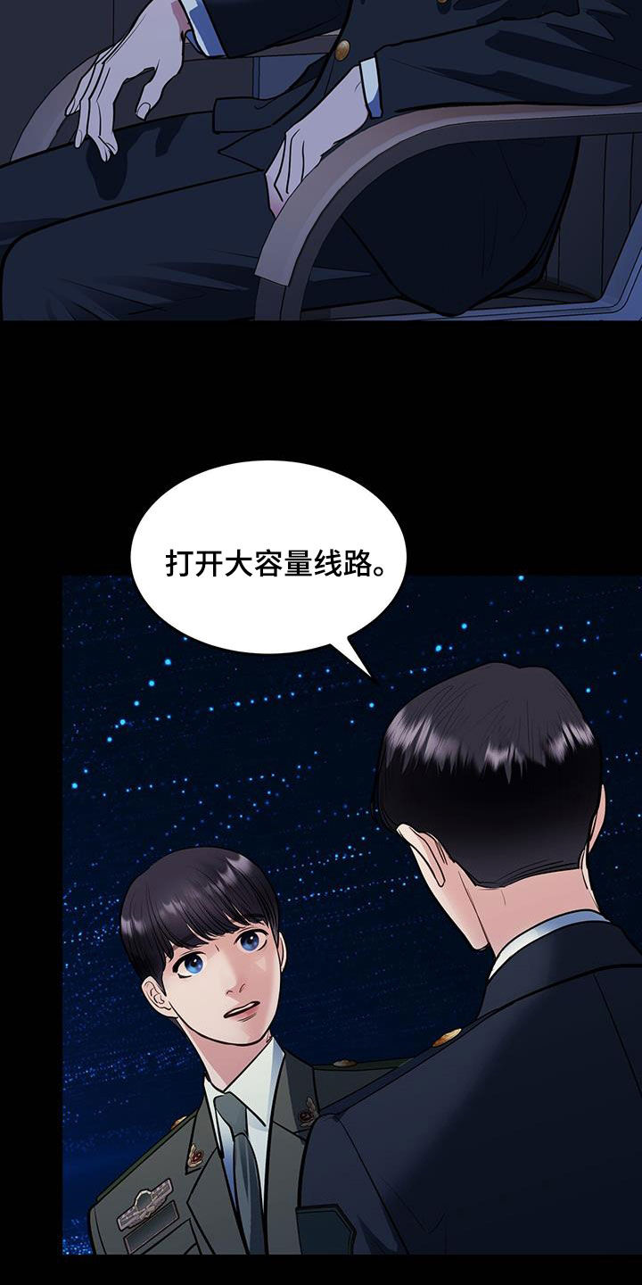 第30章：情报12