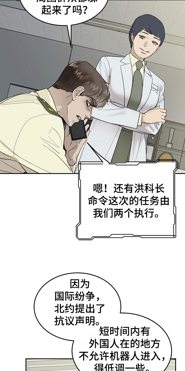 第6章：一起出差15