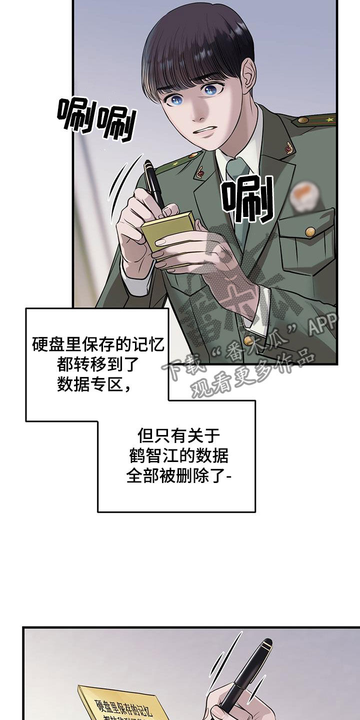 第43章：询问16