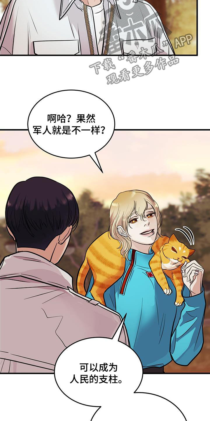 第32章：不值一提10