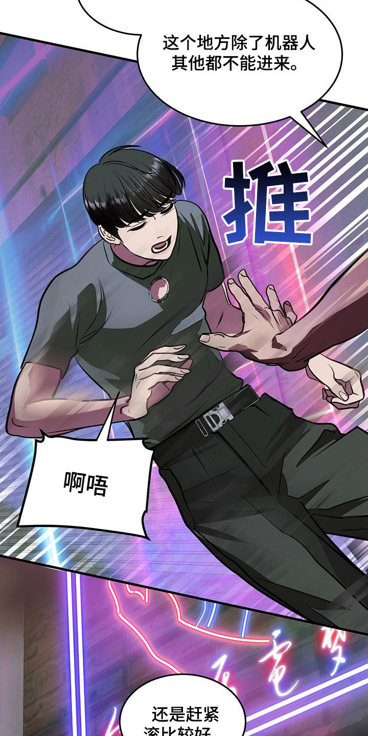 第36章：机器人20