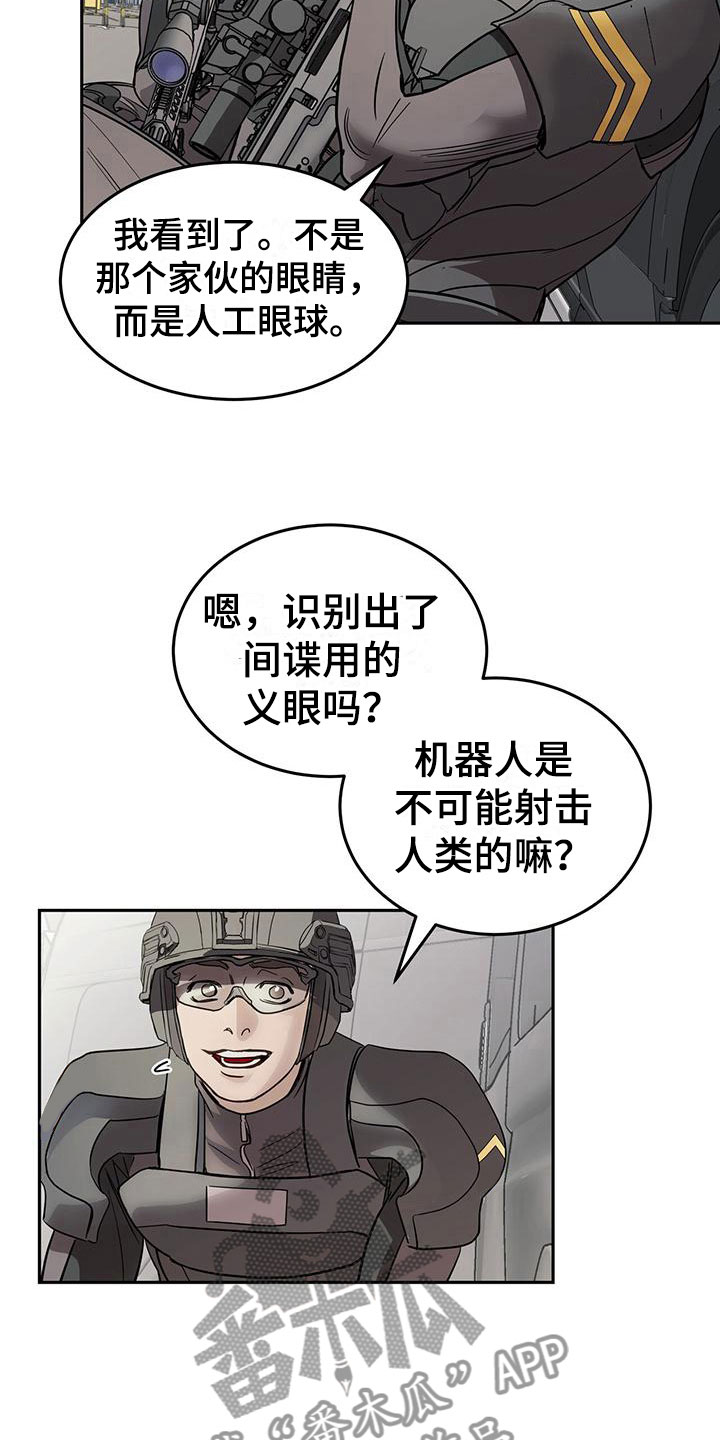 第11章：救人5
